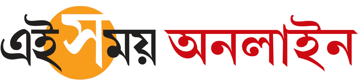 Ei Samay