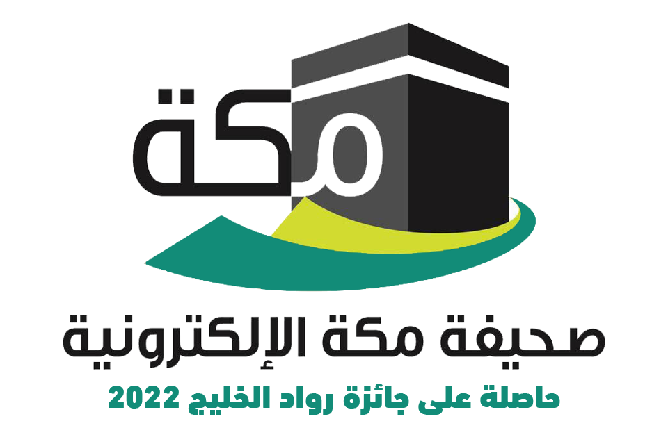 Makkah News Online
